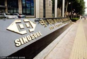 Sinosure Corporation delegation said they had a reliable and solid base in the region in the form of the Partnership Fund